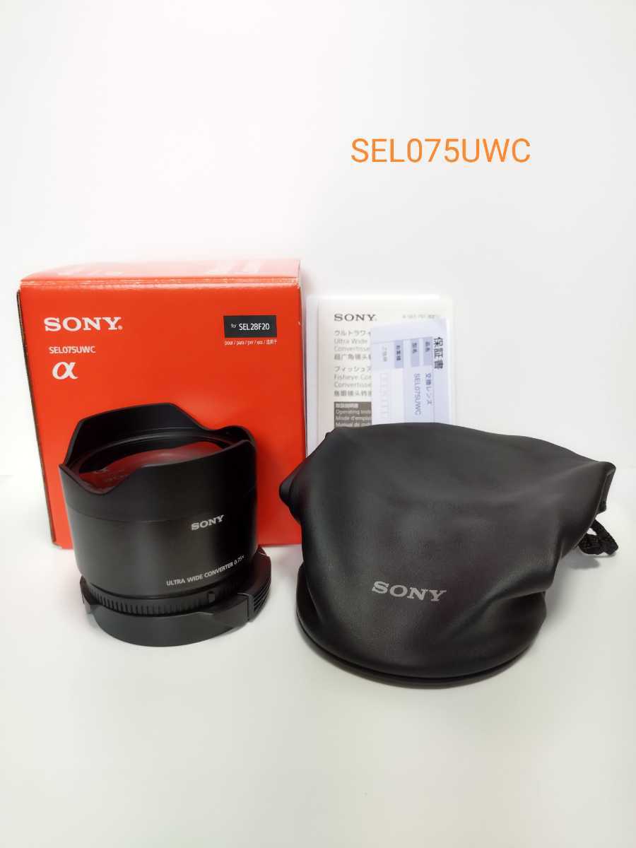 SONY Eマウント SEL28F20+SEL075UWC+SEL057FEC 3点セット