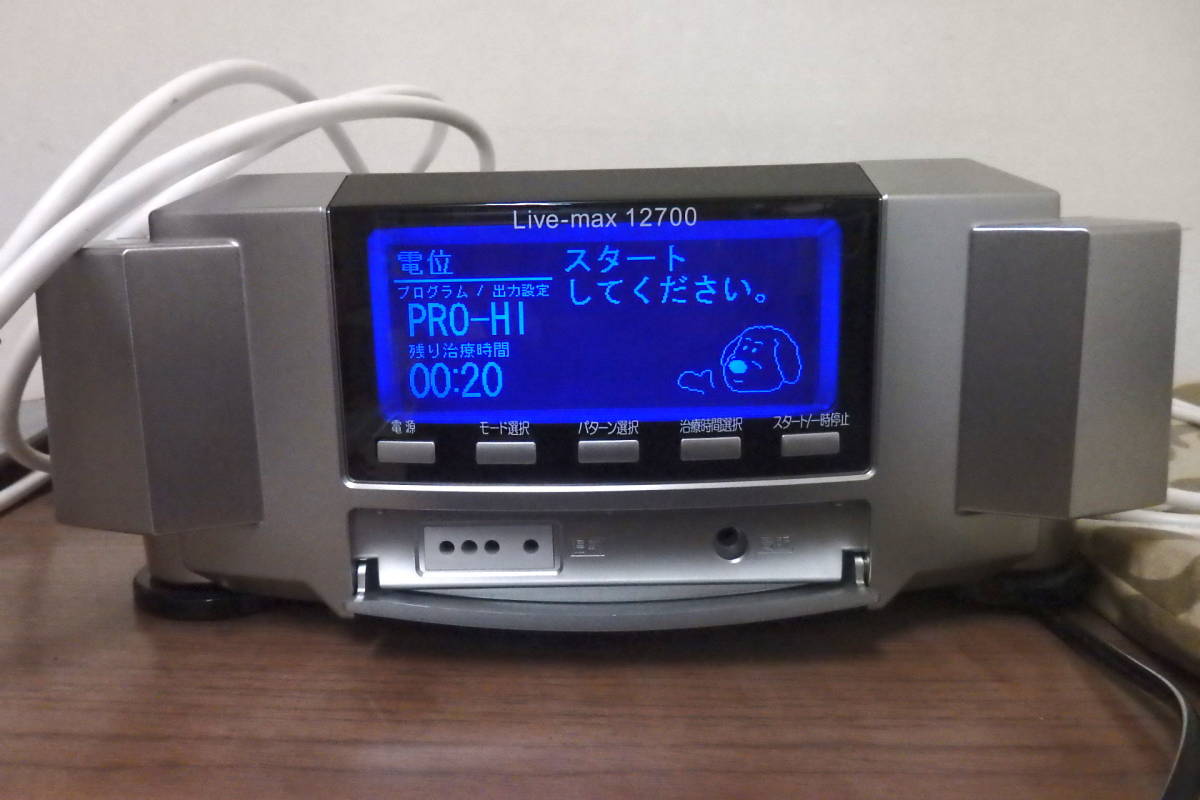 334800円 【オンライン限定商品】 リブマックス1 f エフ分の1 Bランク 2年保証 ココロカ 電位治療器 334800円 【オンライン限定商品】 リブマックス1 f エフ分の1 Bランク 2年保証 ココロカ 電位治療器