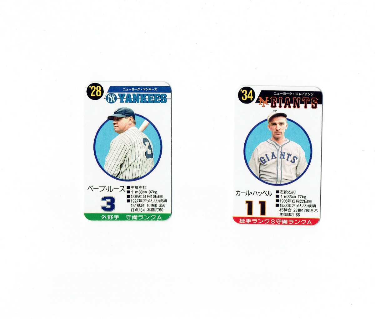 タカラプロ野球カードゲーム風　自作カード２枚(カール・ハッベル、ベーブ・ルース)_画像3