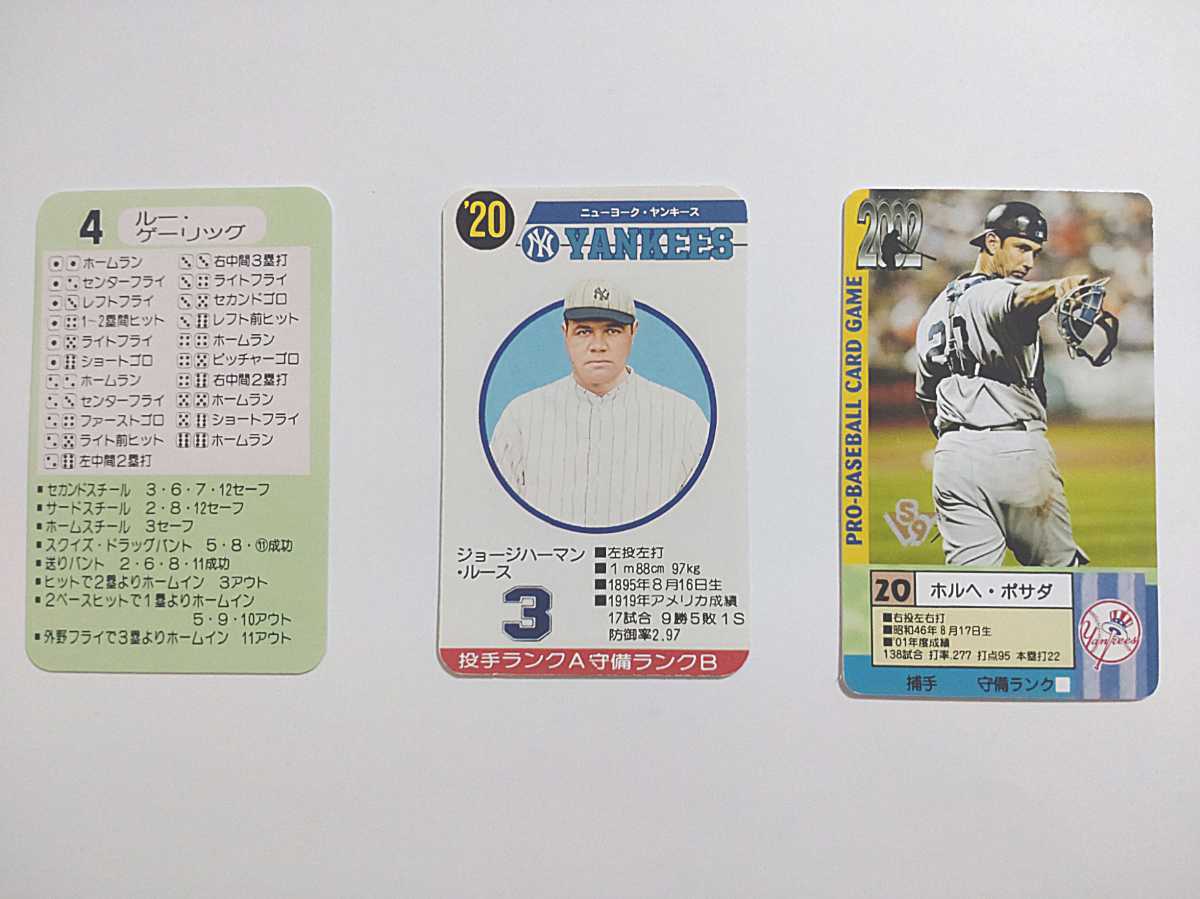 タカラプロ野球カードゲーム風 自作カード３枚(ベーブ・ルース、ルー