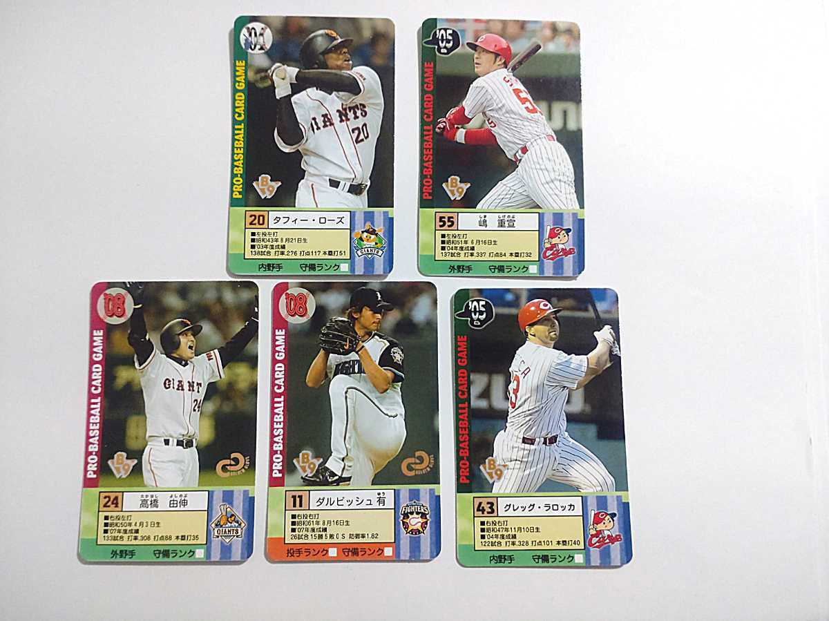 タカラプロ野球カードゲーム風 自作カード５枚(タフィー・ローズ