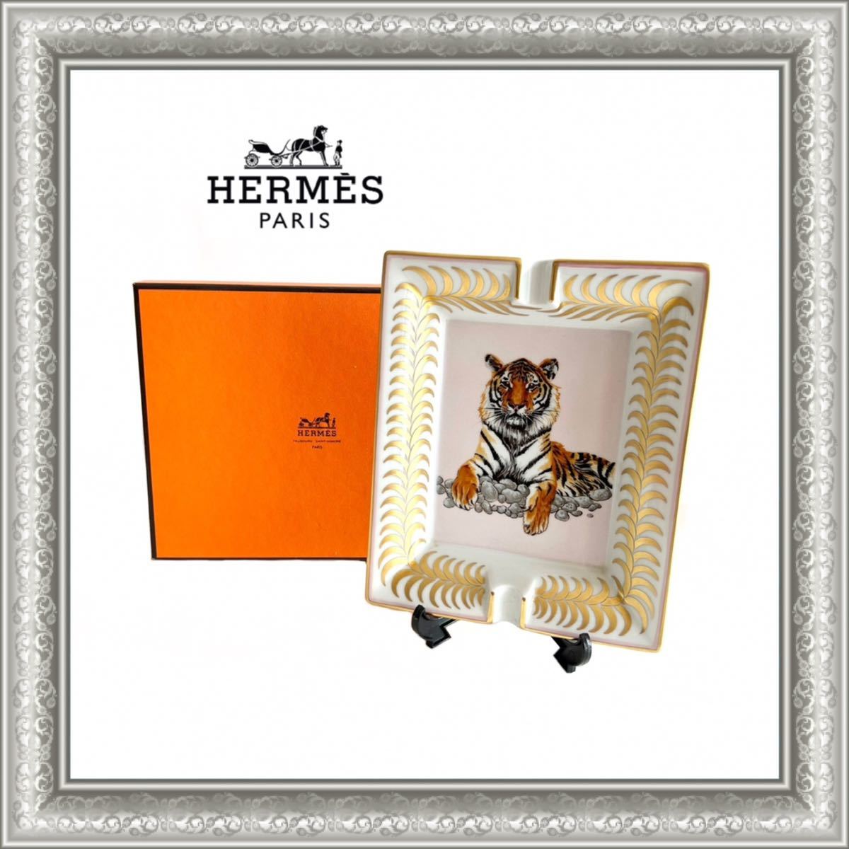 HERMES エルメス アッシュトレイ 灰皿 陶器 小物入れ インテリア 虎