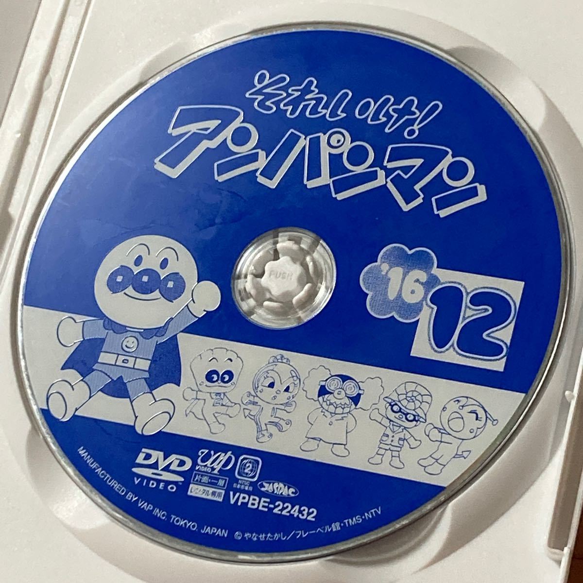 送料込★中古レンタル版DVD★それいけアンパンマン　2016年12巻★やなせたかし★おてがる配送ネコポス発送★