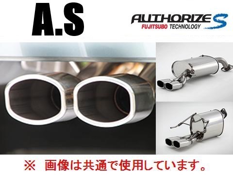 送り先限定 フジツボ A-S センター出し マフラー アクア NHP10 エアロ付き車 H24/8～ 340-21064_画像1