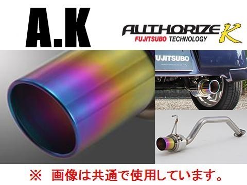 送り先限定 フジツボ A-K Gチタンテール マフラー ピクシススペース カスタム L575A TB 750-70182_画像1