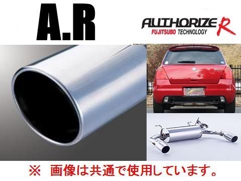 送り先限定 フジツボ A-R マフラー RX-8 SE3P 後期 H20/3～ 590-45051_画像1