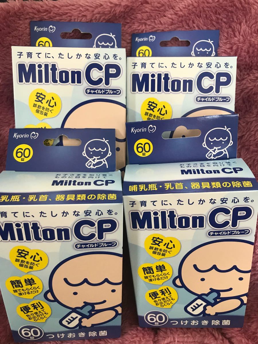 全日本送料無料 Milton CP ミルトン 哺乳瓶 除菌 つけおき 60錠 3箱