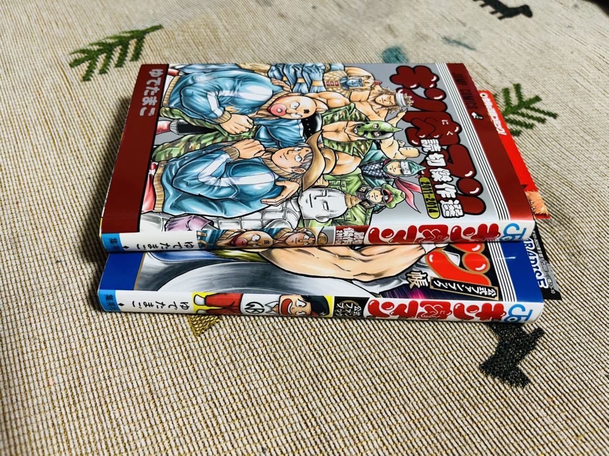 キン肉マン 1-78巻+拉麺男 ラーメンマン 1-12巻 ゆでたまご 全巻