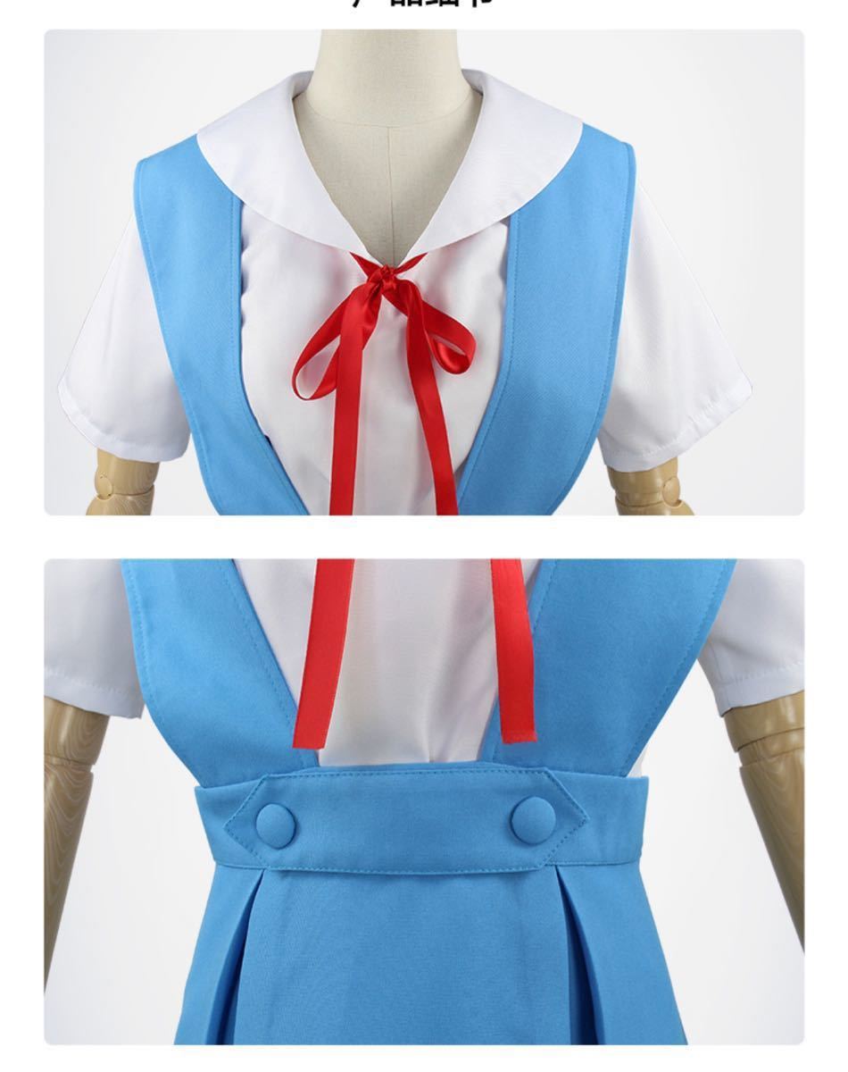 新世紀エヴァンゲリオン　綾波レイ　アスカ　制服　コスプレ　ご購入前にご希望サイズを教えて下さい。