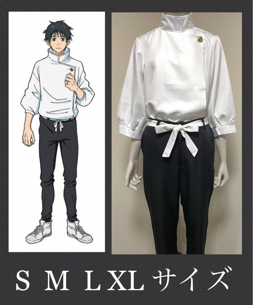 呪術廻戦 乙骨憂太 おっこつゆうた 制服 コスプレ ご購入前にご 呪術廻戦 乙骨憂太 おっこつゆうた 制服 コスプレ ご購入前にご