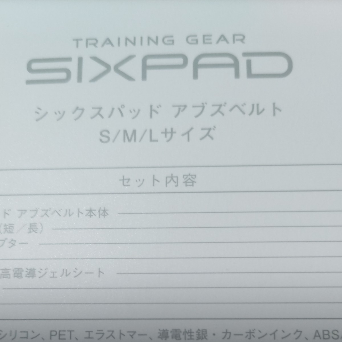 新品 SIXPAD シックスパット アブズベルト S/M/Lサイズ-