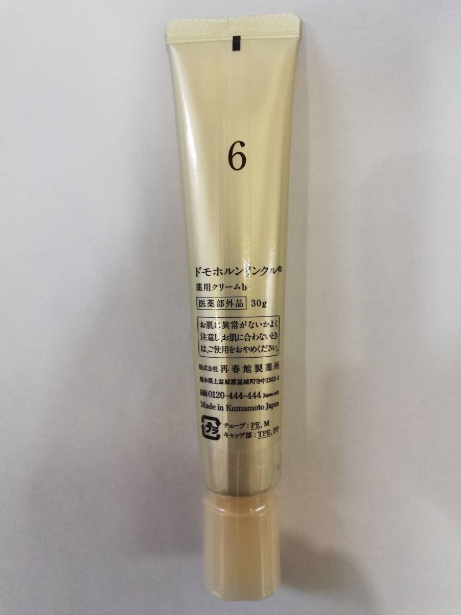 再春館製薬 ドモホルンリンクル クリーム20 30g | contifarma.pe