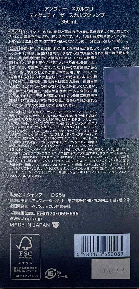 日々の努力に労いと贅沢を】『スカルプD ディグニティ プレミアムシャンプー+パックコンディショナー』セット