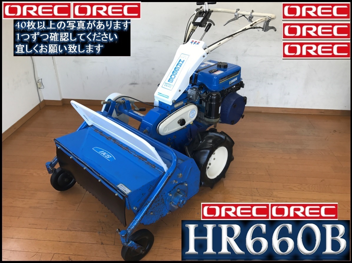 HR660BオーレックハンマーナイフローターHR660Bカワサキ HR660BオーレックハンマーナイフローターHR660Bカワサキ