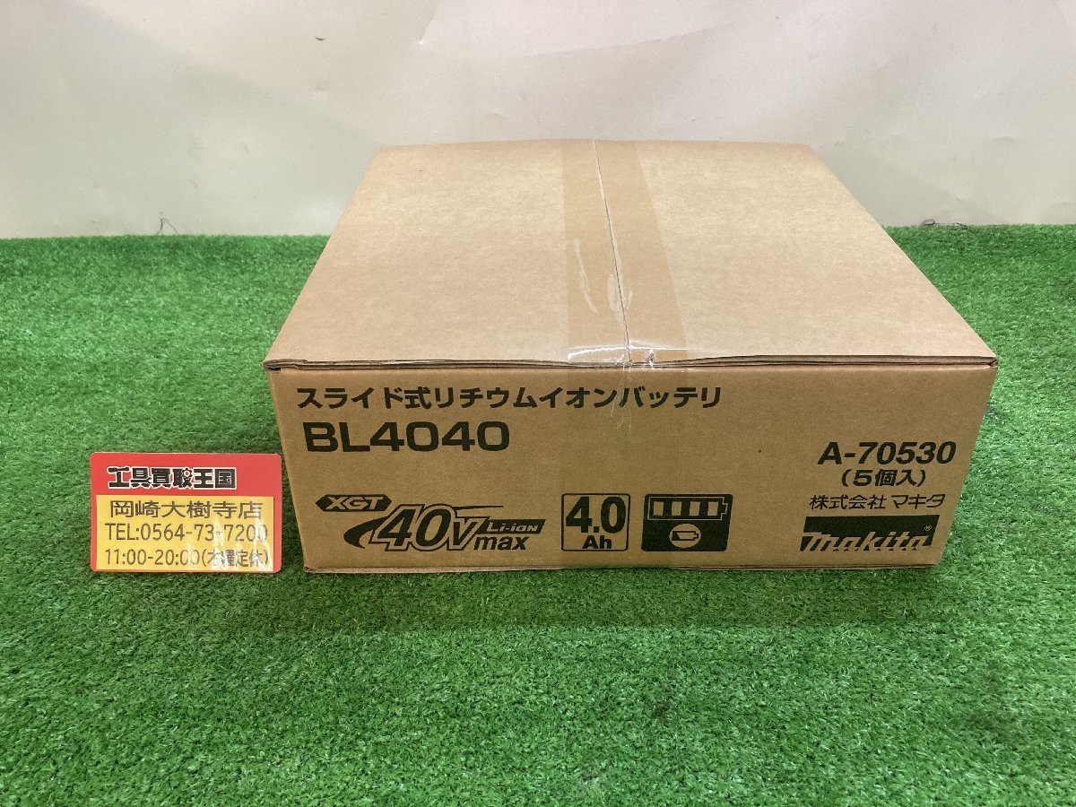 未使用品】makita スライド式リチウムイオンバッテリ 40V 4.0Ah BL4040