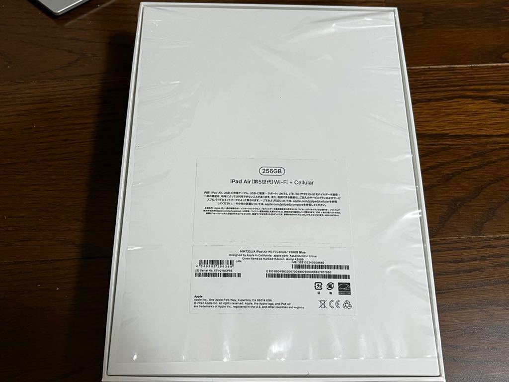 【新品同様】iPad Air5 Wi-Fi+Cellularモデル 256GB ブルー SIMフリー