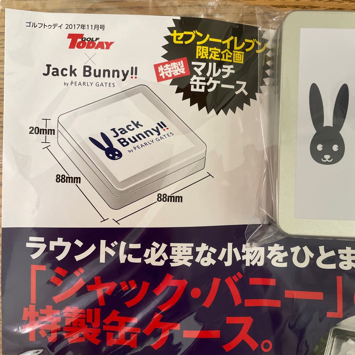 GOLF TODAY付録 Jack Bunny マルチ缶ケース｜Yahoo!フリマ（旧