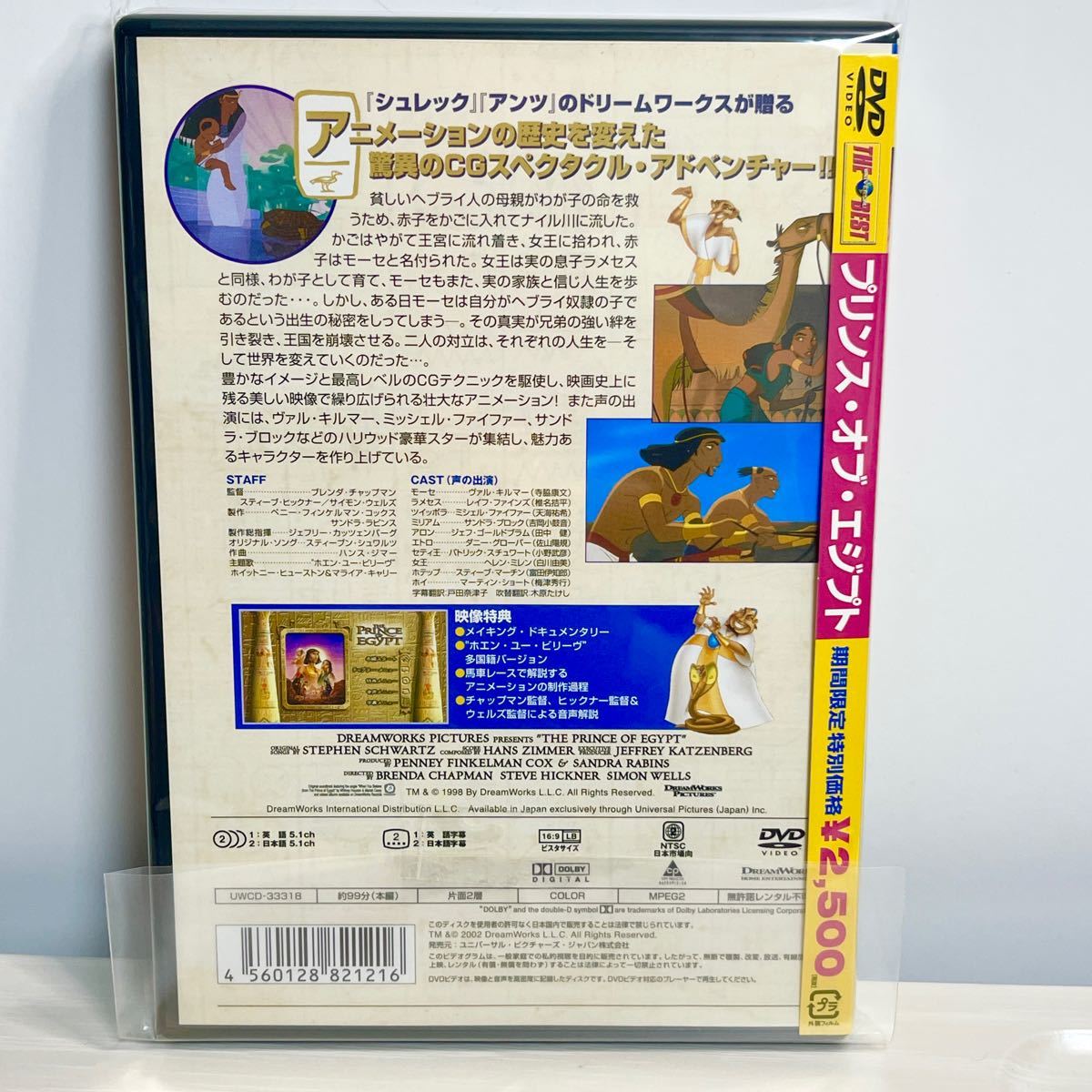 プリンス・オブ・エジプト DVD プリンスオブエジプト/ブレンダ プリンス・オブ・エジプト DVD プリンスオブエジプト/ブレンダ