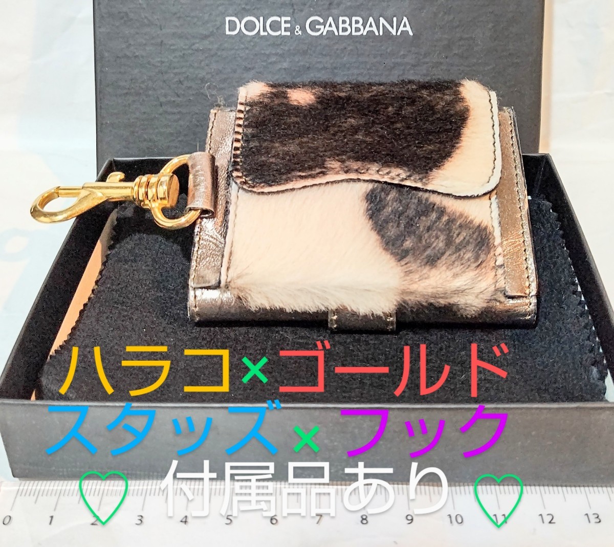 ドルチェ&ガッバーナ D&G ミニ財布 レザー×ハラコ×スタッズ ベルト