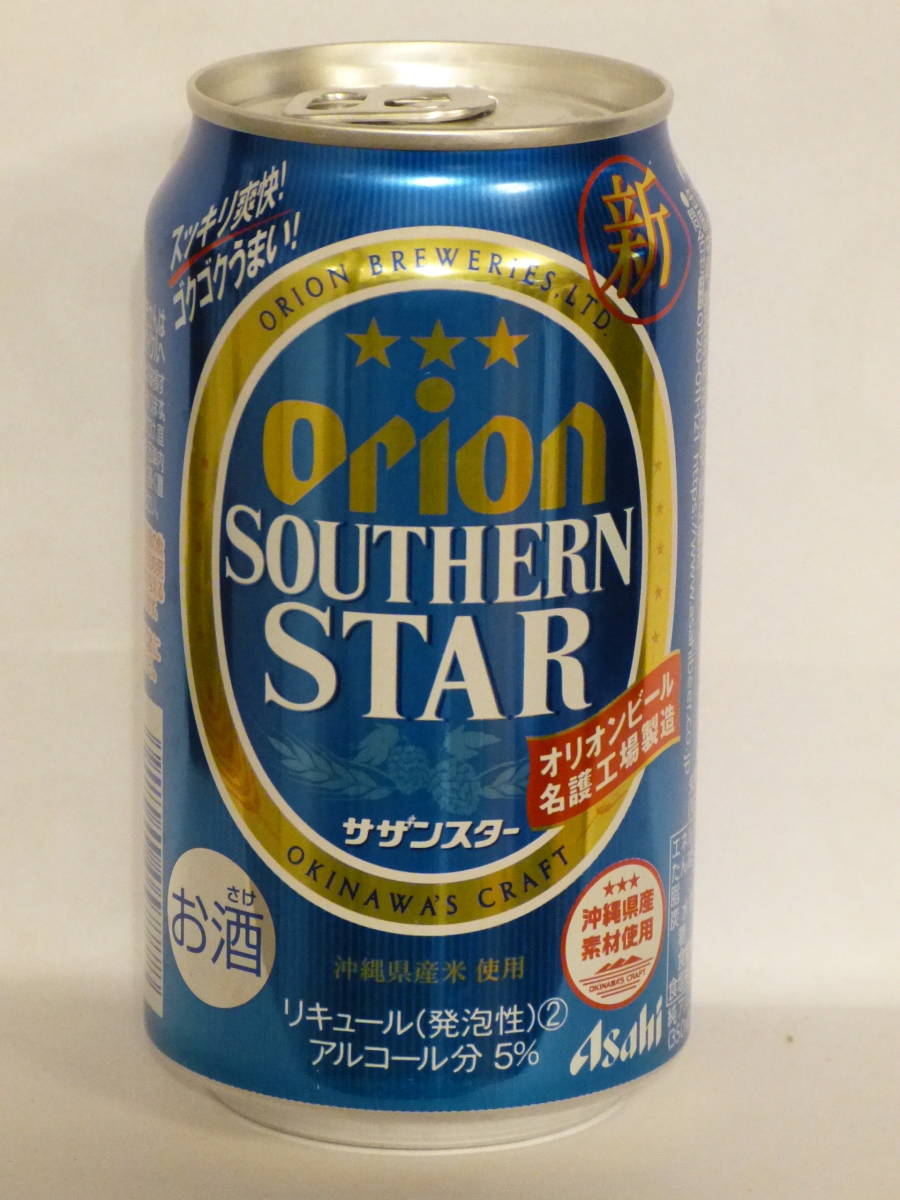 【即決】★オリオンビールサザンスター大黒天物産オリジナル缶（空き缶）★_裏面