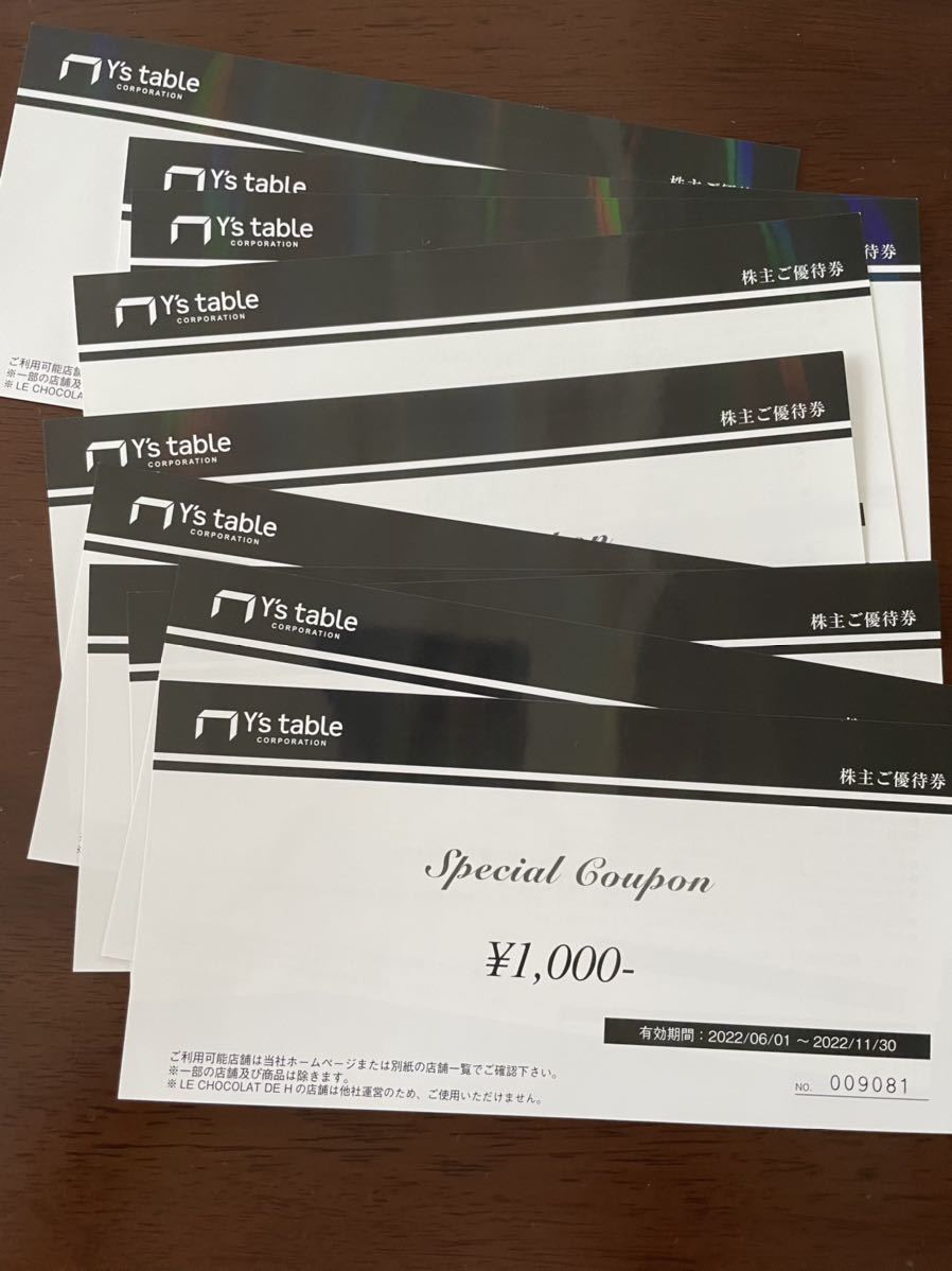 ワイズテーブル☆株主優待券 10,000円分 2022.11.30まで XEX