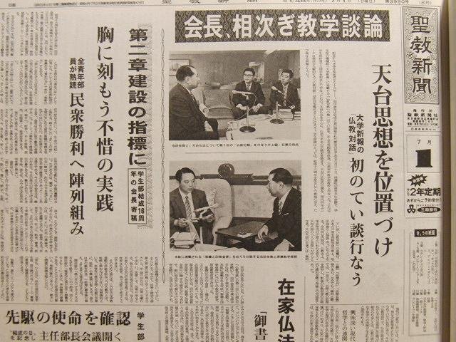 Yahoo!オークション - 聖教新聞 縮刷版 昭和48年7~8月 No.68 Yahoo!オークション - 聖教新聞 縮刷版 昭和48年7~8月 No.68
