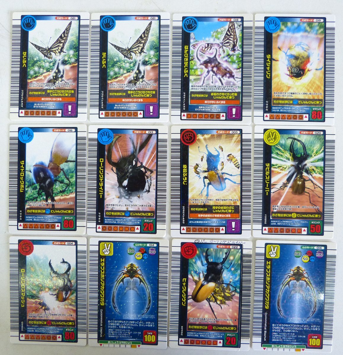 Yahoo!オークション - 甲虫王者 ムシキング 2004年夏限定カード Yahoo!オークション - 甲虫王者 ムシキング 2004年夏限定カード
