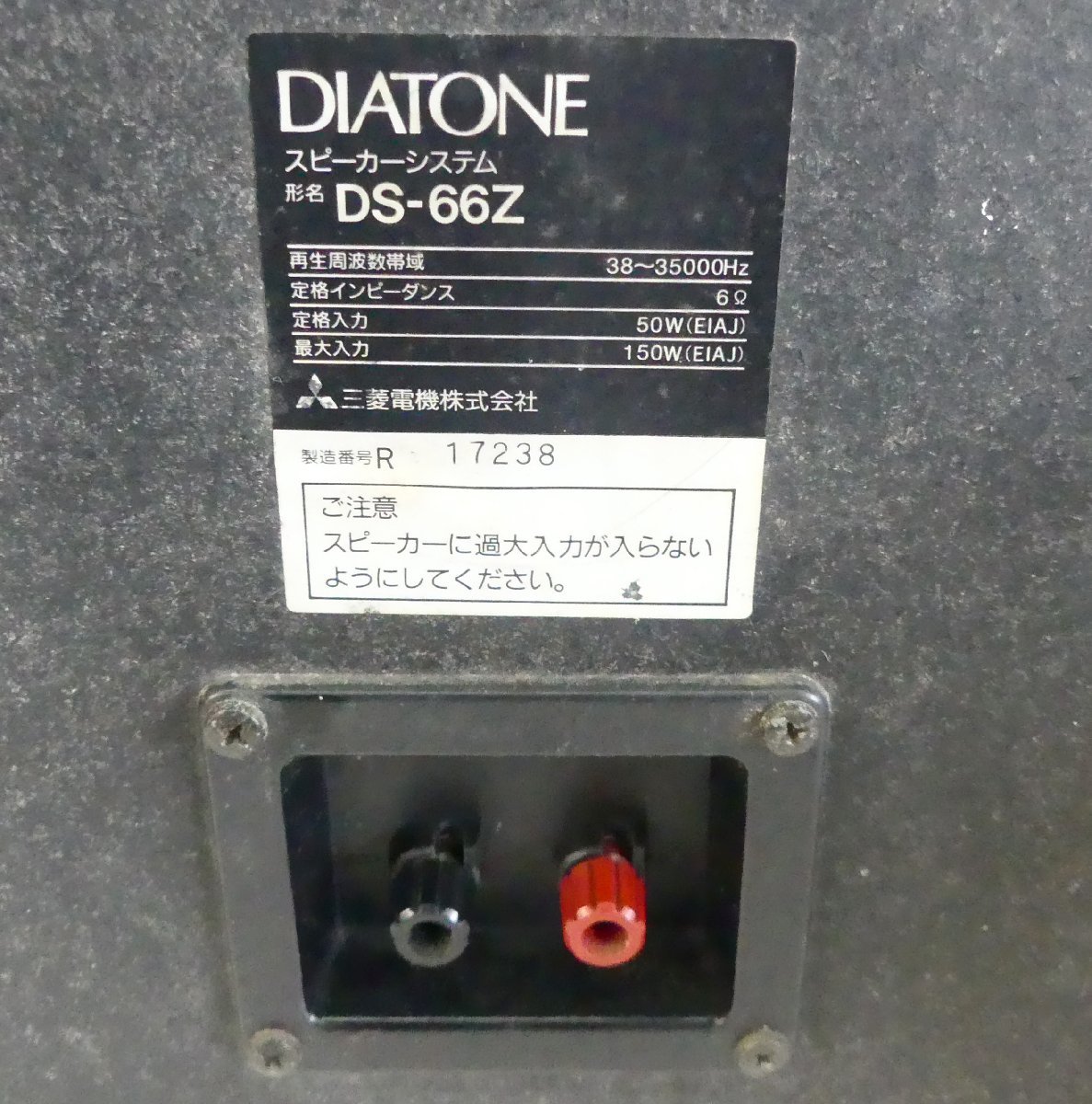 ☆DIATONE ダイヤトーン 3Way スピーカーペア【DS-66Z】USED品☆_画像9