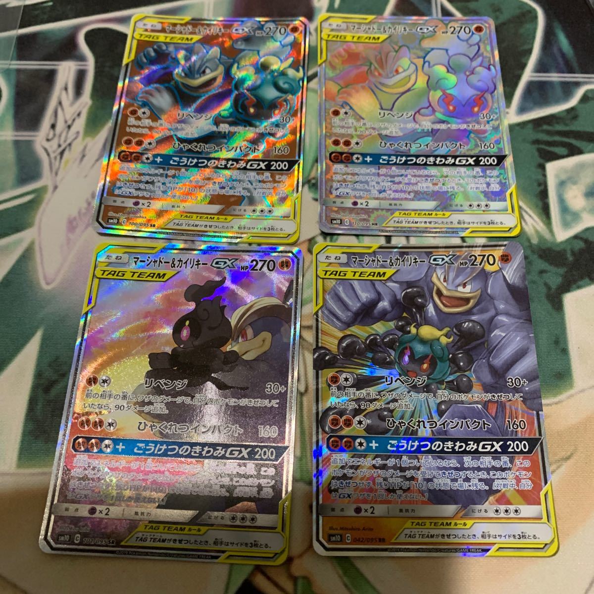 ポケモンカード マーシャドー&カイリキーGX SA SR HR RR セット ポケモンカード マーシャドー&カイリキーGX SA SR HR RR セット