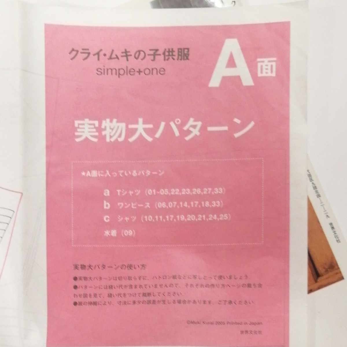 爆買い送料無料 クライ ムキの子供服 : simple one associacaocarioca