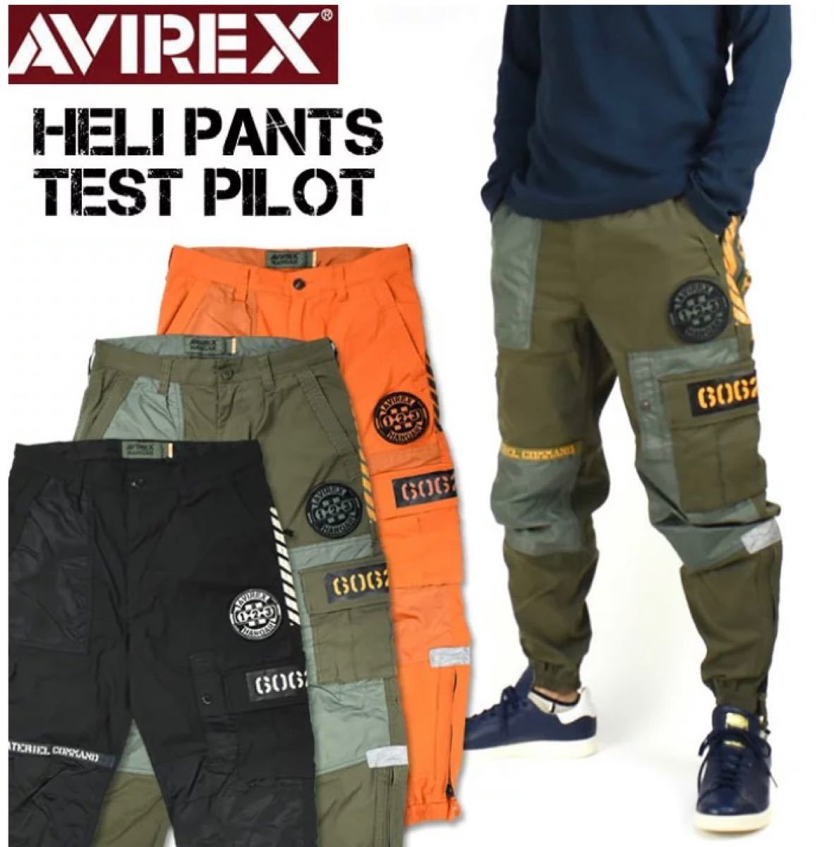 最終値下げ AVIREX HANGAR コンビネーション ヘリパンツ テスト 最終値下げ AVIREX HANGAR コンビネーション ヘリパンツ テスト