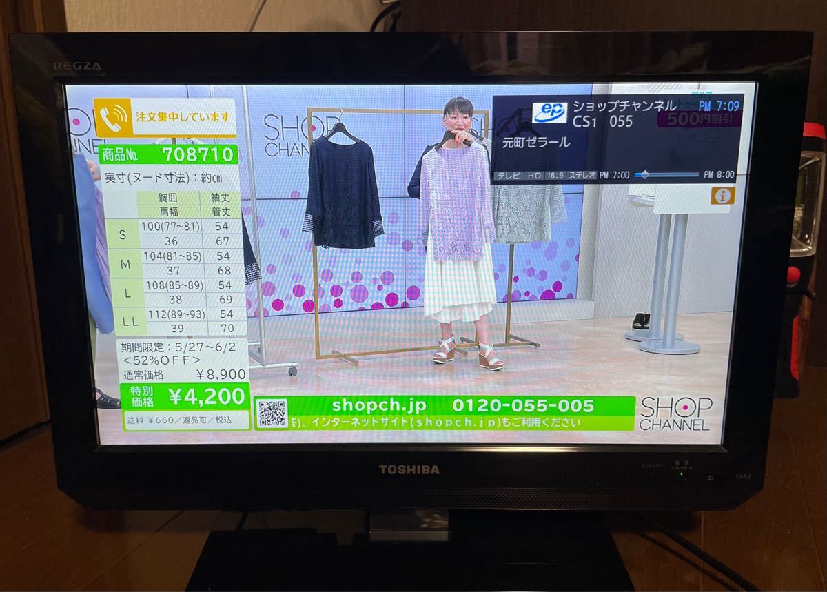 TOSHIBA 東芝 LED REGZA 19A2 19型 液晶テレビ|Yahoo!フリマ TOSHIBA 東芝 LED REGZA 19A2 19型 液晶テレビ|Yahoo!フリマ