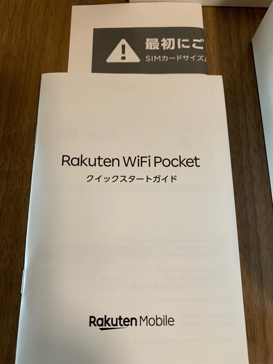 Rakuten WiFi Pocket ブラック Wi-Fi モバイルルーター