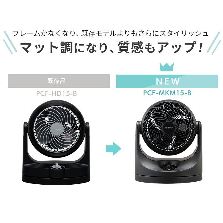 激安】 サーキュレーター アイリスオーヤマ 扇風機 おしゃれ 小型 コンパクト 8畳 卓上 空気循環 省エネ マカロン型 PCF-MKM15 ホワイト ブラック discoversvg.com 激安】 サーキュレーター アイリスオーヤマ 扇風機 おしゃれ 小型 コンパクト 8畳 卓上 空気循環 省エネ マカロン型 PCF-MKM15 ホワイト ブラック discoversvg.com