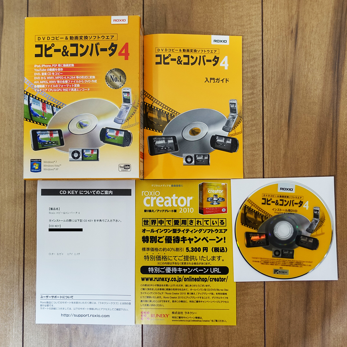 ROXIO DVDコピー&動画変換ソフトウエア コピー&コンバータ4_画像1