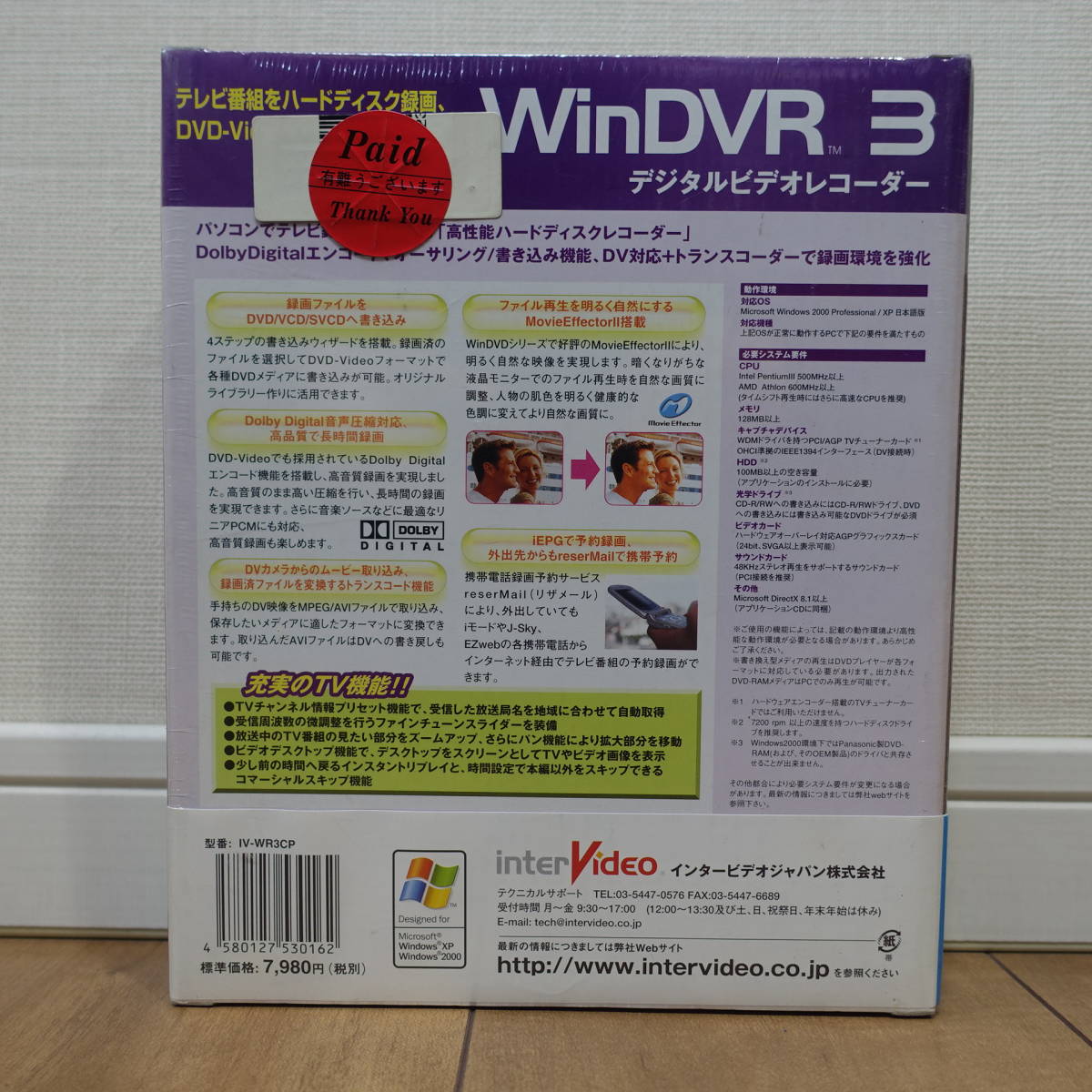 WinDVR 3 デジタルビデオレコーダー エンコーダ DVD作成 未開封_画像3