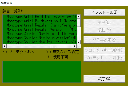 FontPro 1000 アウトラインフォント・ラスタライザ Windows 3.0A 文書作成 FontWave TrueType対応_画像8