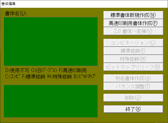 FontPro 1000 アウトラインフォント・ラスタライザ Windows 3.0A 文書作成 FontWave TrueType対応_画像9