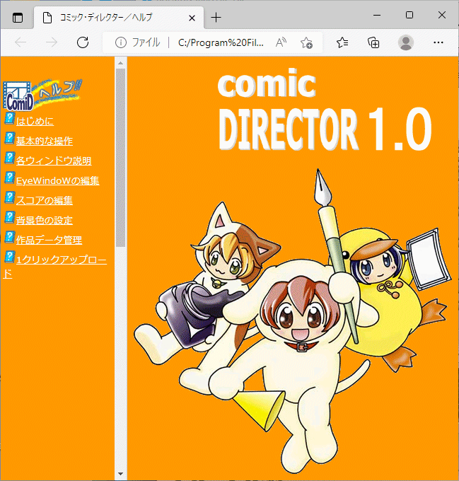 コミック・ディレクター ver1.0 comic DIRECTOR マンガ作成ソフト Windows 動作品_画像7