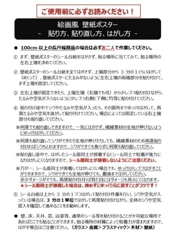 【フルサイズ版】クロード・モネ 春 1872年 Springtime ウォルターズ美術館 壁紙ポスター 594×442mm はがせるシール式 025S2_画像10