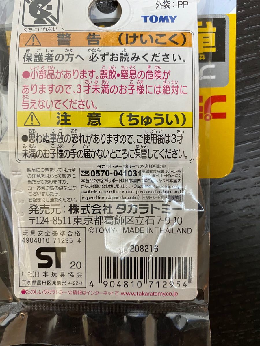 タカラトミー プラレール 連結部品 ノーマルタイプ