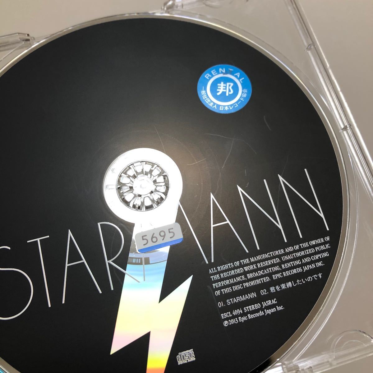 STARMANN YUKI ユキ シングルCD スターマン レンタル落ち 邦楽 音楽 ポップス ポイント消化 クーポン消化