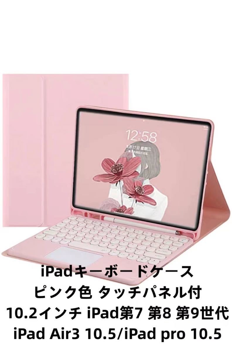 10-2 新品未使用 タブレットケース iPad12.9 赤色 耐衝撃 - タブレット