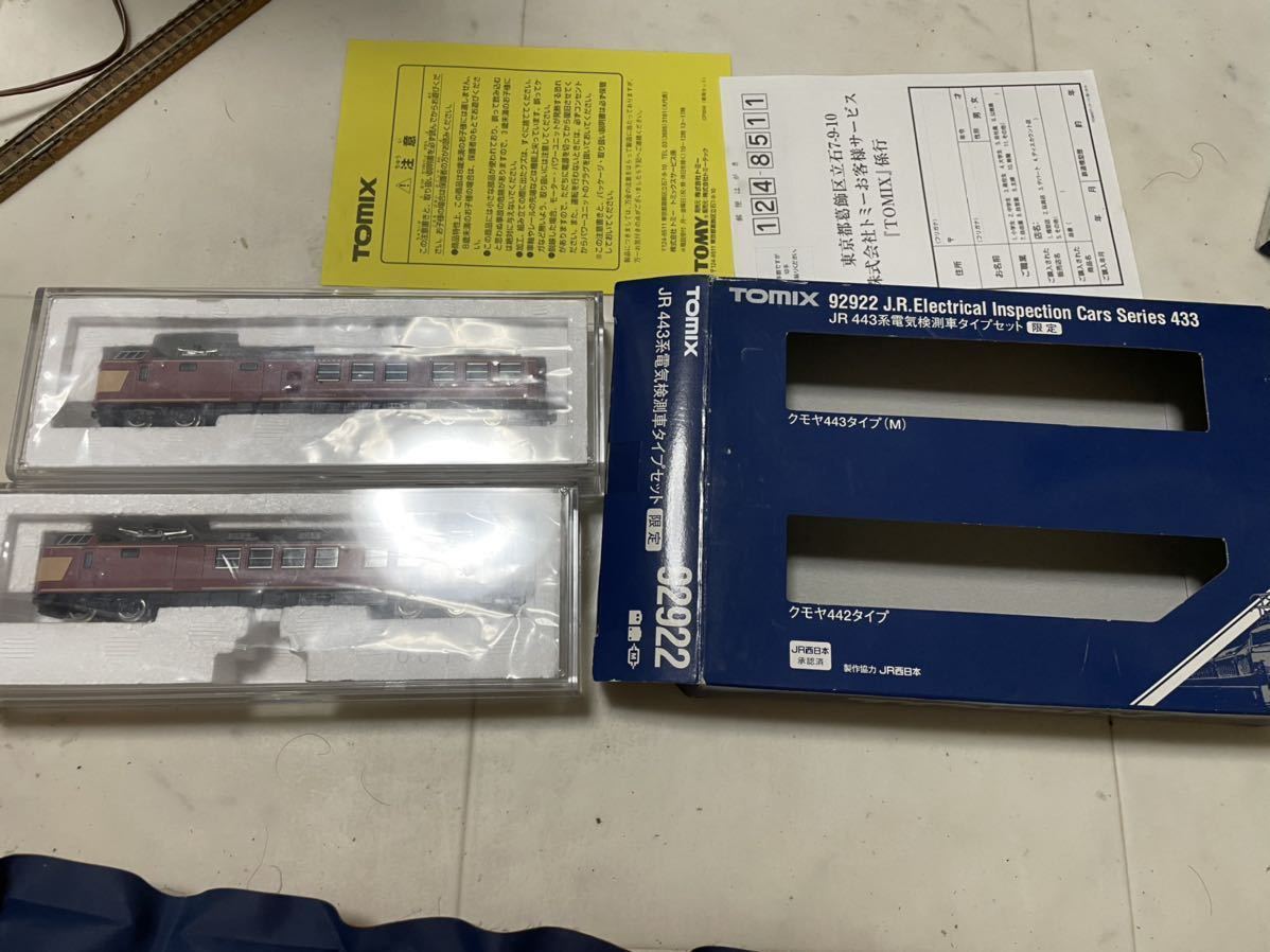 ☆限定品!TOMIX 92922 JR443系電気検測車タイプセット ccorca.org