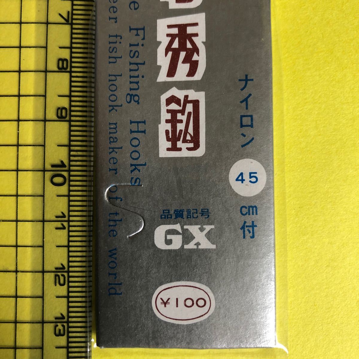 No.233  はり秀　鯉鈎13号  10枚  未使用品　