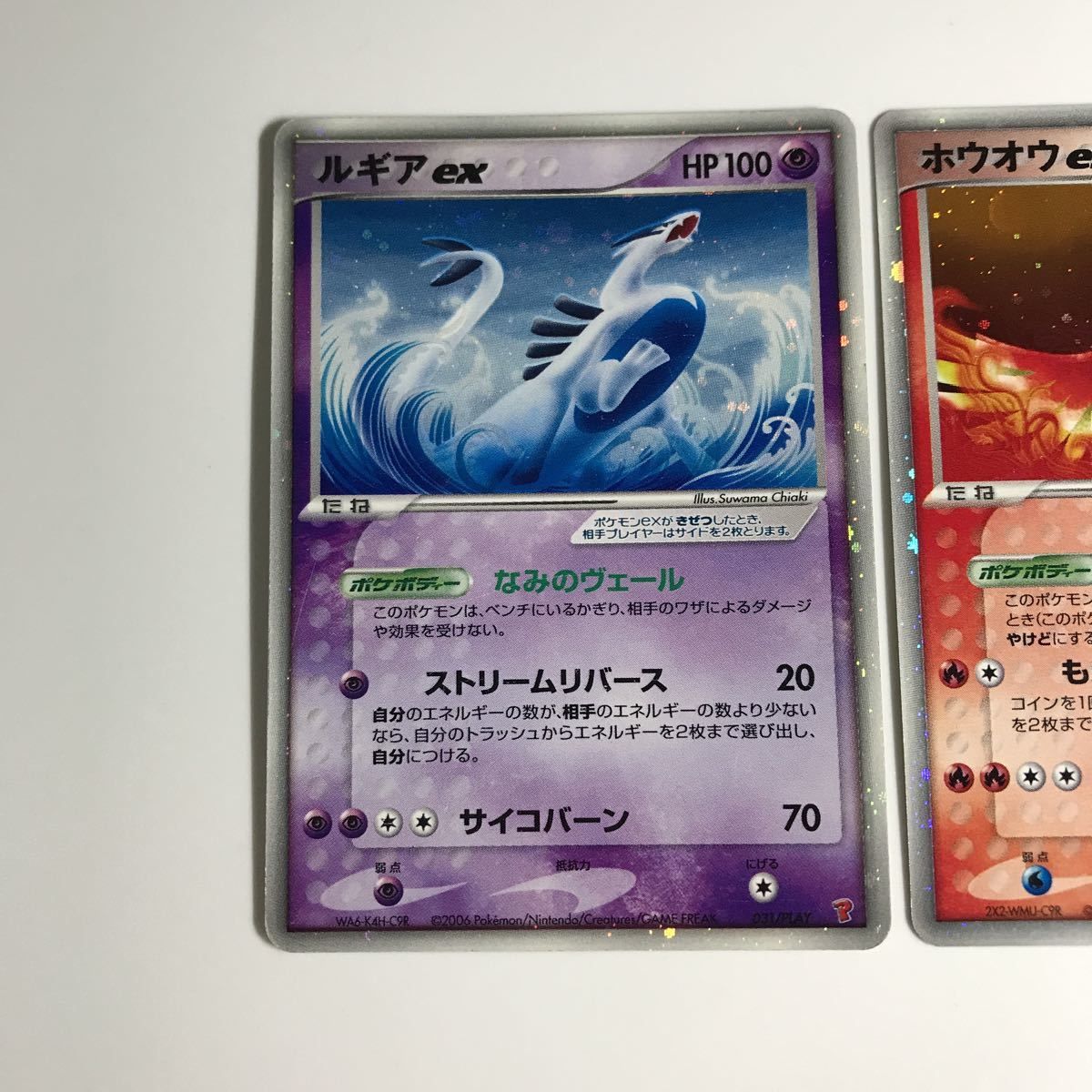 極 ポケモンカード ホウオウ Ex 030 Play ルギアex 031 Play 第4期 プレイヤーズ継続キットカード プロモ クリスタルlugia Ho Oh ポケモンカードゲーム 売買されたオークション情報 Yahooの商品情報をアーカイブ公開 オークファン Aucfan Com 極 ポケモンカード ホウオウ Ex 030 Play ルギアex 031 Play 第4期 プレイヤーズ継続キットカード プロモ クリスタルlugia Ho Oh ポケモンカードゲーム 売買されたオークション情報 Yahooの商品情報をアーカイブ公開 オークファン Aucfan Com