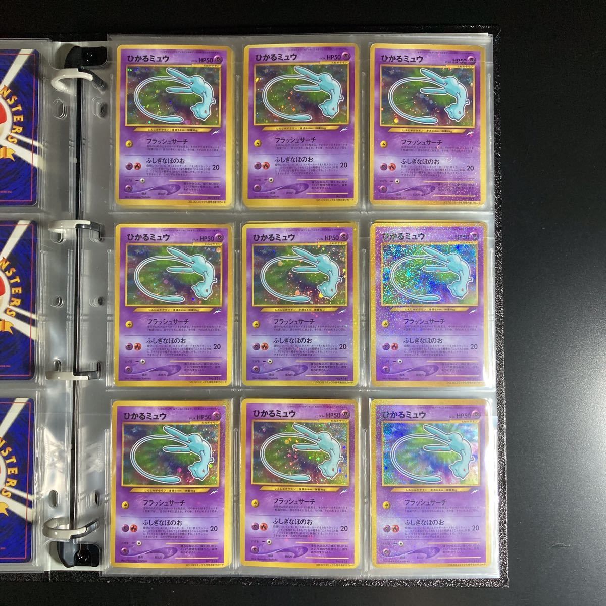 PSA 9】 コロコロ ひかるミュウ プロモ 旧裏 キラ ポケモンカード-