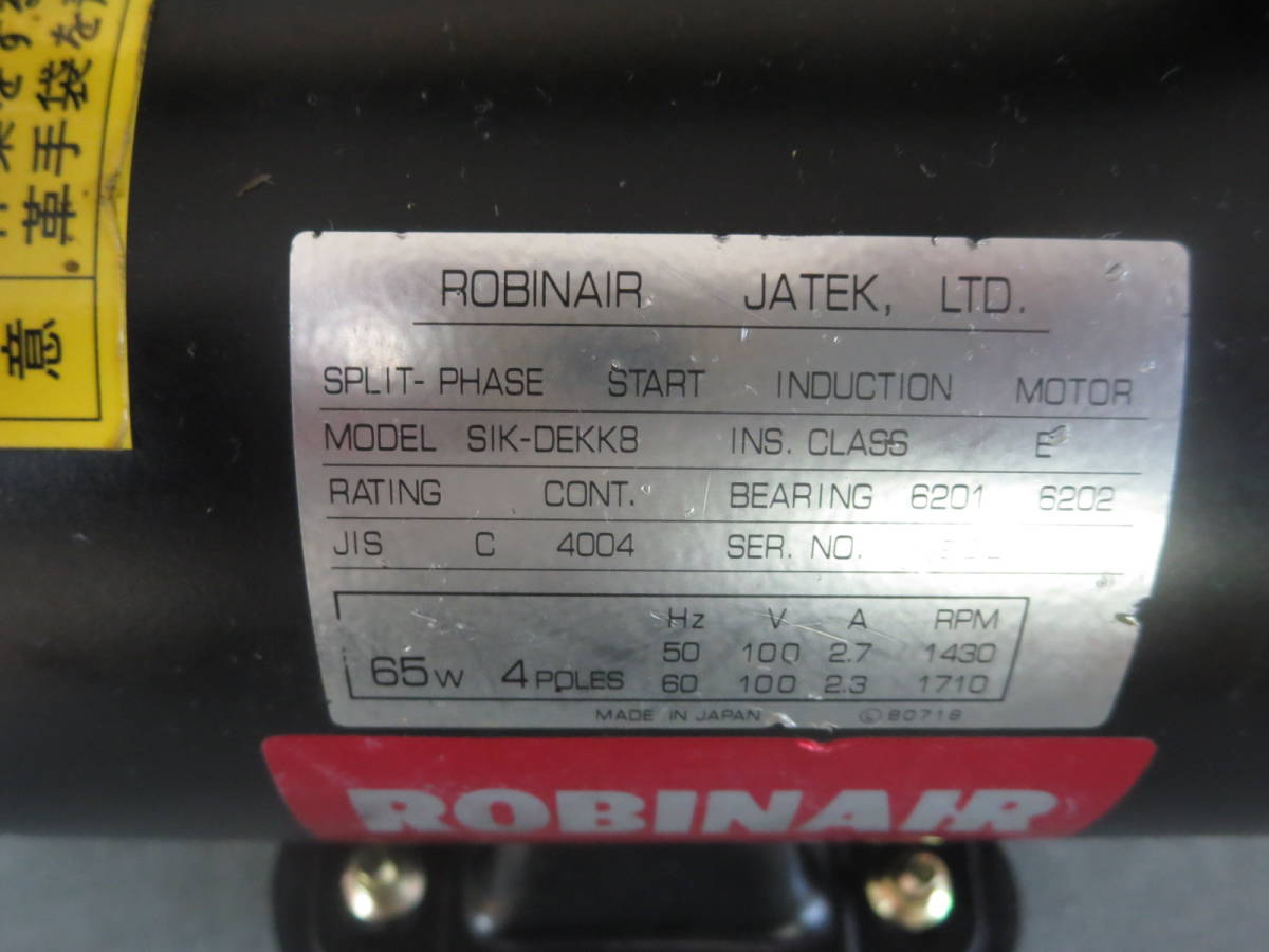 ROBINAIR　BLACK　15010　真空ポンプ　バキュームポンプ　中古要修理品！_画像5