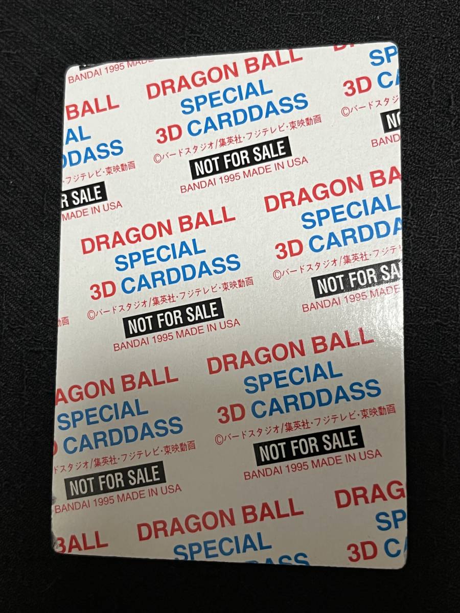 □当選非売品 ドラゴンボールカードダス TOTAL NO.1000到達記念 3D
