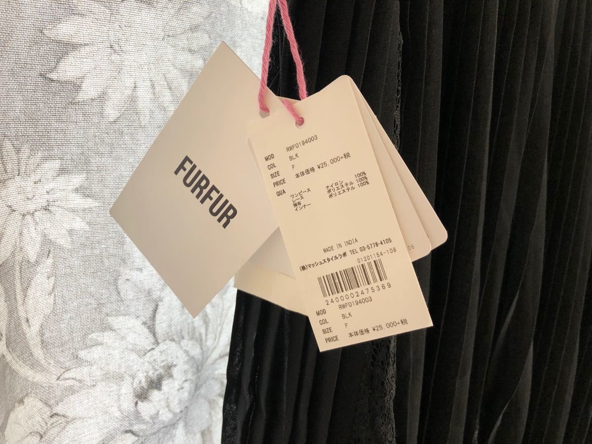 PayPayフリマ|新品未使用 FURFUR レース ロングワンピース 黒